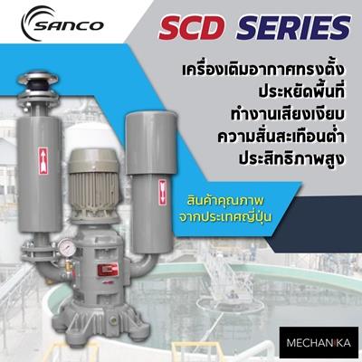 เครื่องเติมอากาศ Sanco SCD Series,เครื่องเติมอากาศ, เครื่องเติมอากาศบนบก, Three lobes root Blower, Root blower,Sanco,Machinery and Process Equipment/Blowers