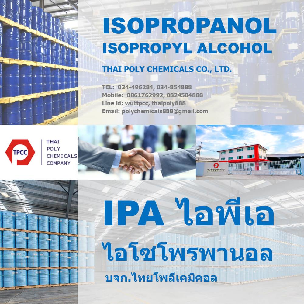 ไอโซโพรพิลแอลกอฮอล์, Isopropyl alcohol, ไอพีเอ, IPA, ผลิตไอพีเอ, จำหน่ายไอพีเอ,ไอโซโพรพิลแอลกอฮอล์, Isopropyl alcohol, ไอพีเอ, IPA, ผลิตไอพีเอ, จำหน่ายไอพีเอ,ไอโซโพรพิลแอลกอฮอล์, Isopropyl alcohol, ไอพีเอ, IPA, ผลิตไอพีเอ, จำหน่ายไอพีเอ,Chemicals/Alcohols