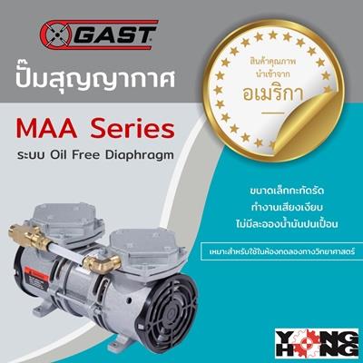 ปั๊มสุญญากาศ GAST รุ่น MAA Series,ปั๊มสุญญากาศ, vacuum pump,GAST,Machinery and Process Equipment/Machinery/Vacuum