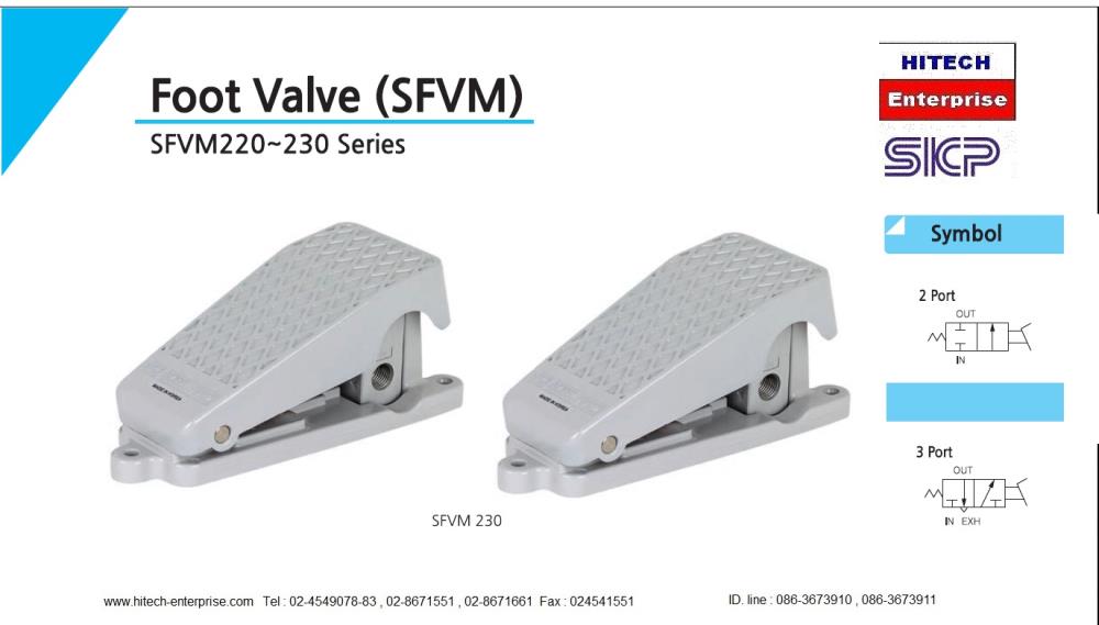 SKP - 3/2 Foot valve 1/4 " ,  SFVM230 Series , SKP - วาล์วเท้าเหยียบ งาน ลม 1/4 ".,SKP - FOOT VALVE SFVM230 SFVM220 , SKP- วาล์วเท้าเหยียบ , SKP -SFVM230 , skp - ฟุตวาล์ว SFVM230,SKP,Pumps, Valves and Accessories/Valves/Foot Valves