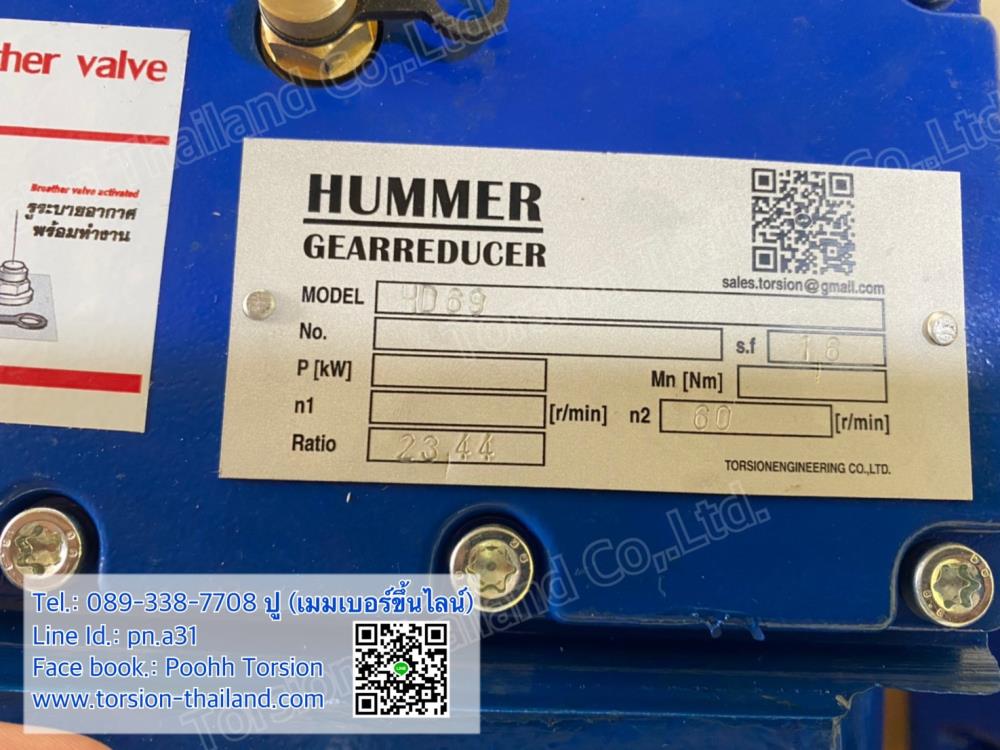 “HUMMER ”  Helical Gear motor Model : HD 69 RATIO : 23.44
