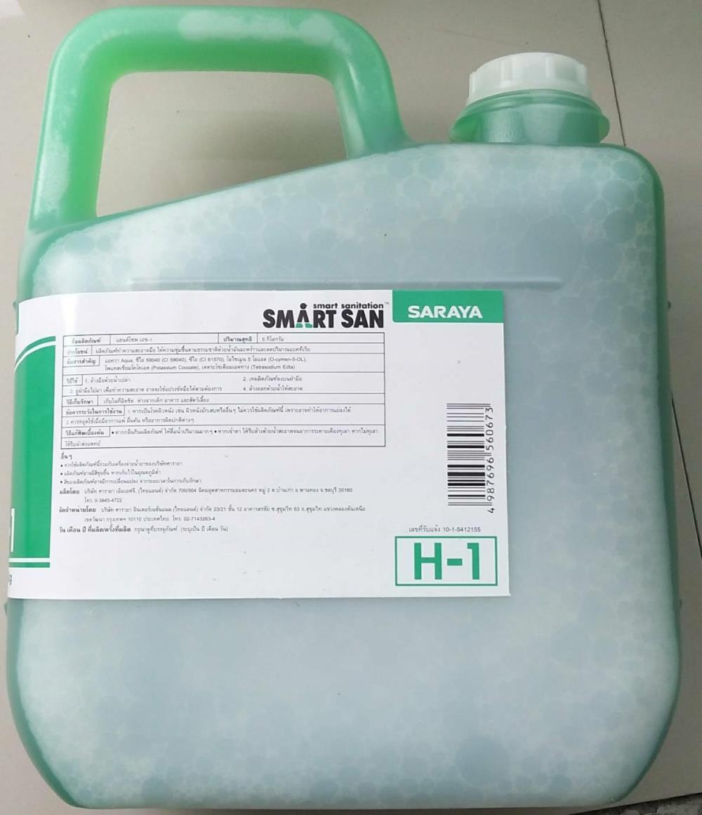 Hand Soap H-1