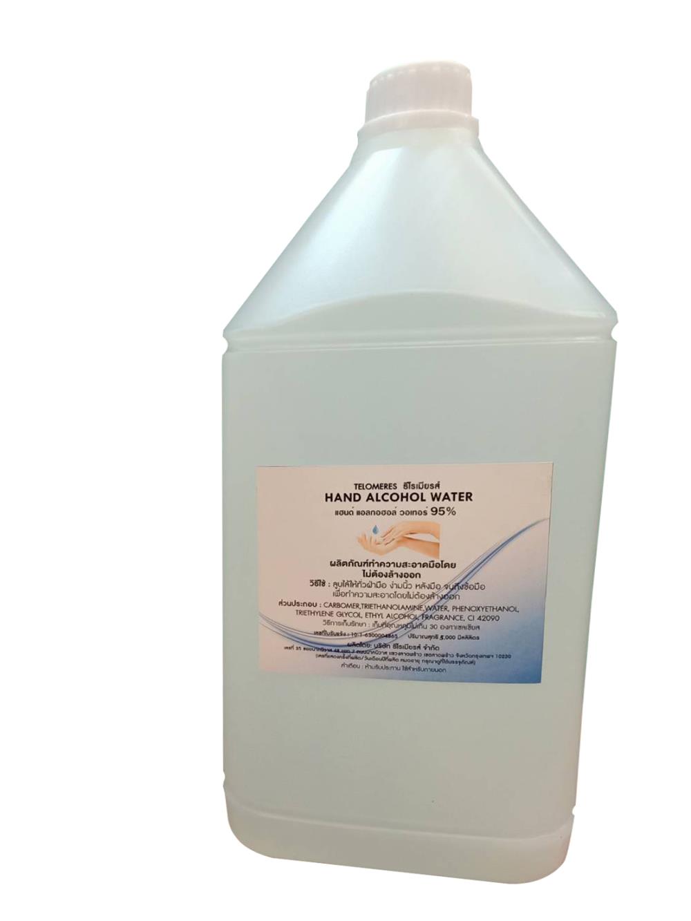 Hand Alcohol Water 95%,Hand Alcohol Water,TELOMERES,Chemicals/Alcohols