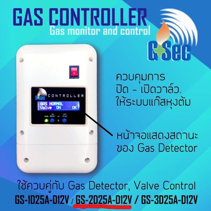 GSEC Gas Controller Model: GS-2D25A-D12V ,Gas Detector Controller,GSEC,Instruments and Controls/Detectors