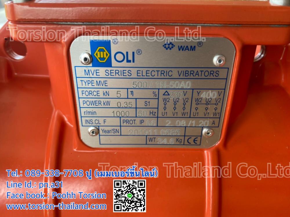 "OLI" Vibration Motor (Itary) MVE500/1