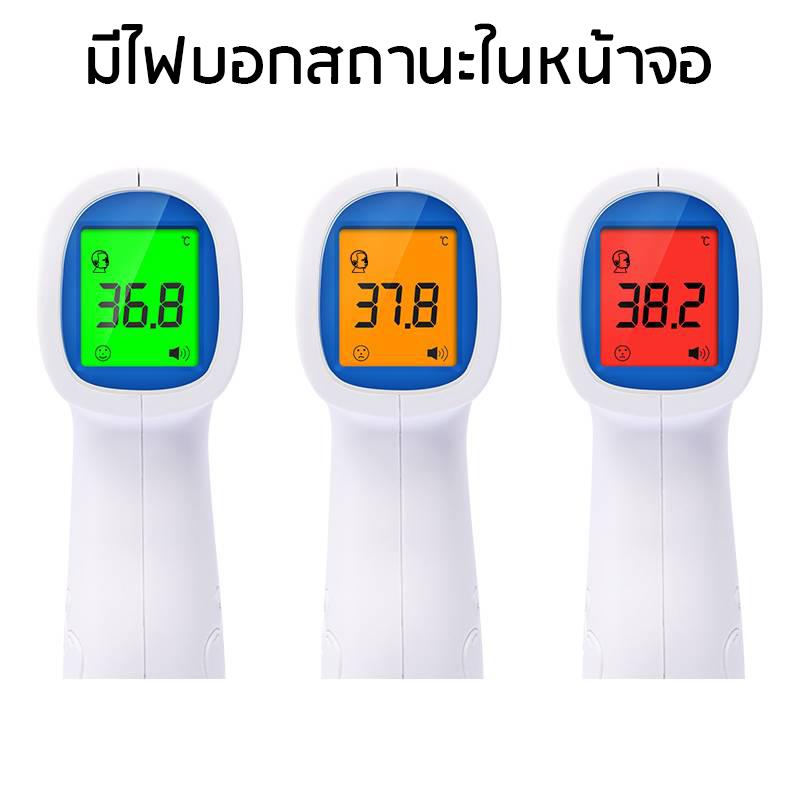 เครื่องวัดอุณหภูมิร่างกาย วัดไข้ ดิจิตอลเทอร์โมมิเตอร์ วัดด้วยอินฟราเรด  Infrared Thermometer ชนิดไม่สัมผัส  มี อ.ย.