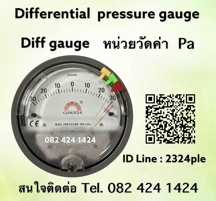 Differential Pressure Gauge,Differential Pressure Gauge /เครื่องวัดความดันดิฟเฟอเรนเชียล,SAFE GAUGE,Instruments and Controls/Meters