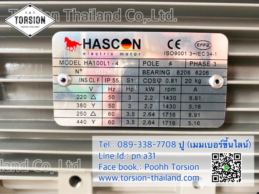 "HUMMER" Helical gear motor Model : HD89 Ratio : 47.58