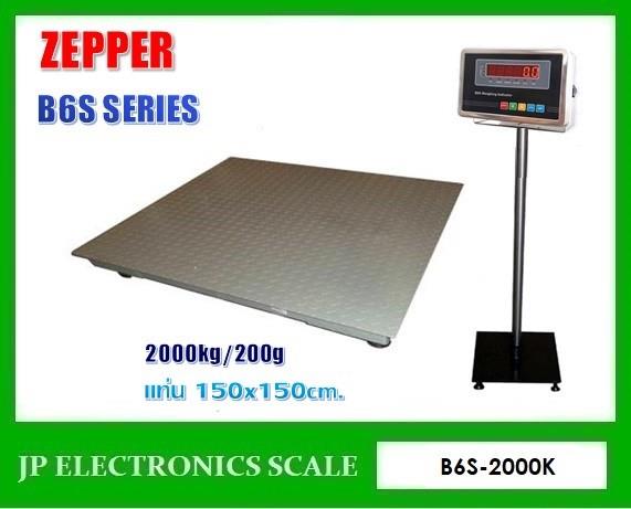เครื่องชั่ง2000kg 200g ยี่ห้อ ZEPPER รุ่น B6S-2000K,เครื่องชั่งวางพื้นขนาดใหญ่2000kg, เครื่องชั่งดิจิตอล2000kg,เครื่องชั่งตั้งพื้น2000kg,เครื่องชั่ง2000kg,ZEPPER รุ่น B6S-2000K,ZEPPER,Instruments and Controls/Scale/Scales