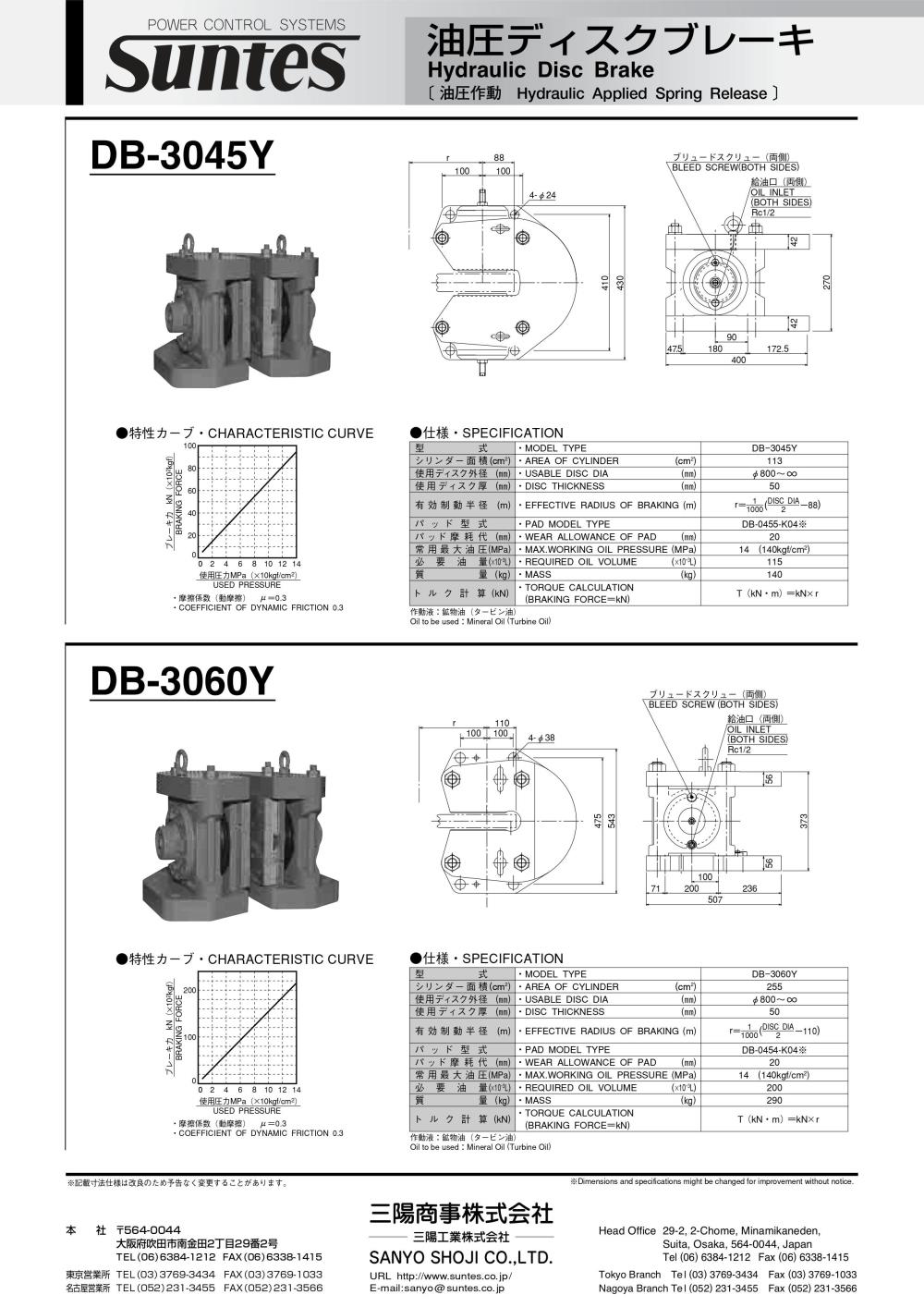 SUNTES Hydraulic Disc Brake DB-3045Y & DB-3060Y Series