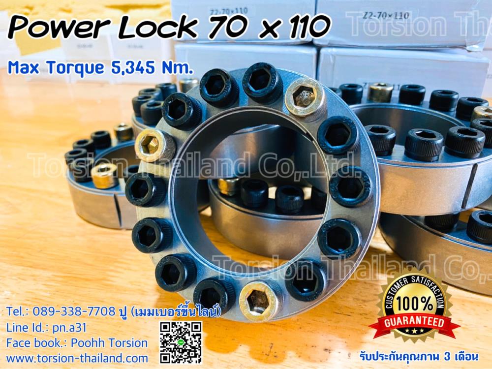 Power Lock 70x110,power lock , shaflock , locking , cone clamping , เพาเวอร์ล๊อค , ล๊อคกิ้ง,TORSION,Electrical and Power Generation/Power Transmission