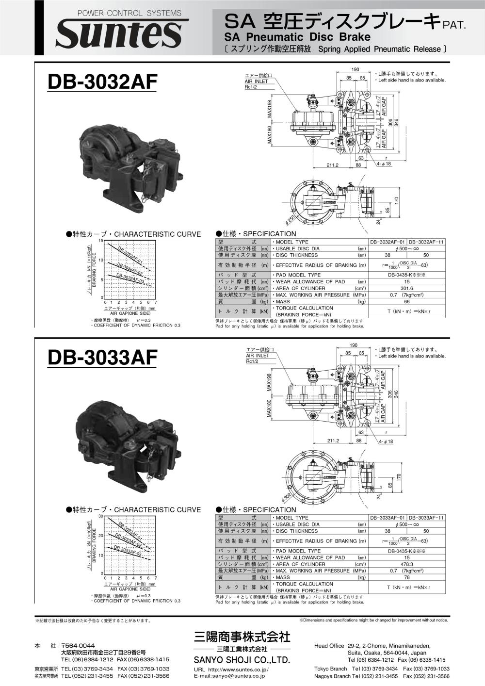 SUNTES SA Pneumatic Disc Brake DB-3032AF Series