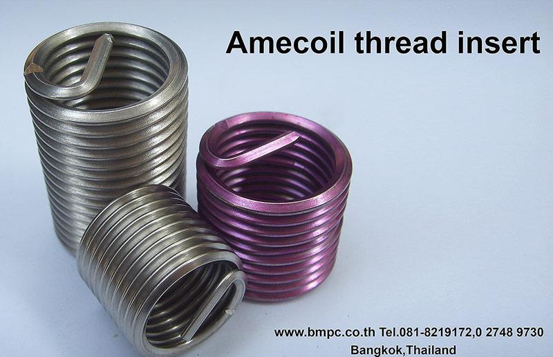 Amecoil, Wire thread insert, Screw insert, Thread repair tool, สปริงซ่อมเกลียว, คอยส์สปริง,Coil spring, DIN8140, รับจ้างซ่อมเกลียว, เกลียวสปริง, เกลียวเสริม, Self lock insert, Helically coiled insert,Amecoil,Hardware and Consumable/Fasteners