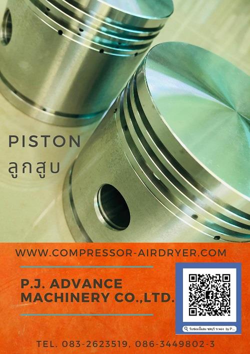 Piston (ลูกสูบ),ปั๊มลม,Piston (ลูกสูบ),Pumps, Valves and Accessories/Maintenance Supplies