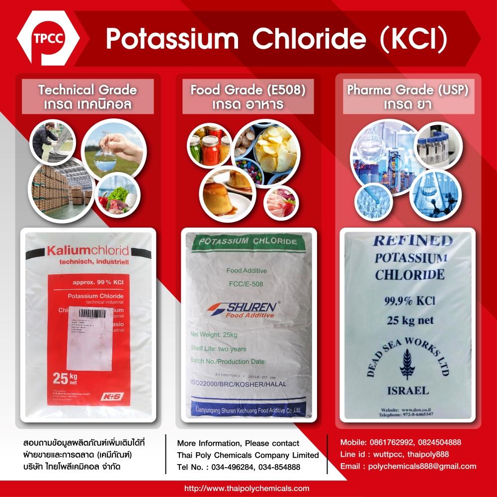 โพแทสเซียมคลอไรด์, Potassium Chloride, KCl, Food Grade, โปแตสเซียมคลอไรด์, เกรดอาหาร,โพแทสเซียมคลอไรด์, Potassium Chloride, KCl, Food Grade, โปแตสเซียมคลอไรด์, เกรดอาหาร,โพแทสเซียมคลอไรด์, Potassium Chloride, KCl, Food Grade, โปแตสเซียมคลอไรด์, เกรดอาหาร,Chemicals/General Chemicals
