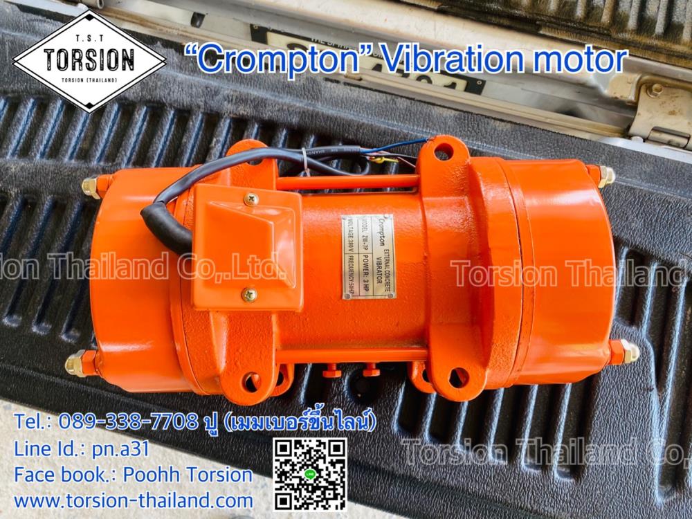 "CROMPTON" Vibration Motor Model : ZW-7P