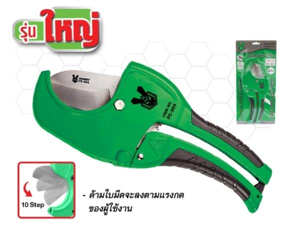กรรไกรตัดท่อ PC-004/PVC Pipe Cutting,กรรไกร,RABBIT,Tool and Tooling/Cutting Tools