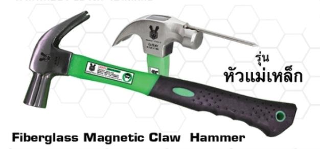 ค้อนหงอนด้ามไฟเบอร์ หัวแม่เหล็ก,ค้อนหงอนด้ามไฟเบอร์ หัวแม่เหล็ก, ค้อนหงอน, ค้อนหงอนช่างไม้, claw hammer,RABBIT,Tool and Tooling/Hand Tools/Hammers