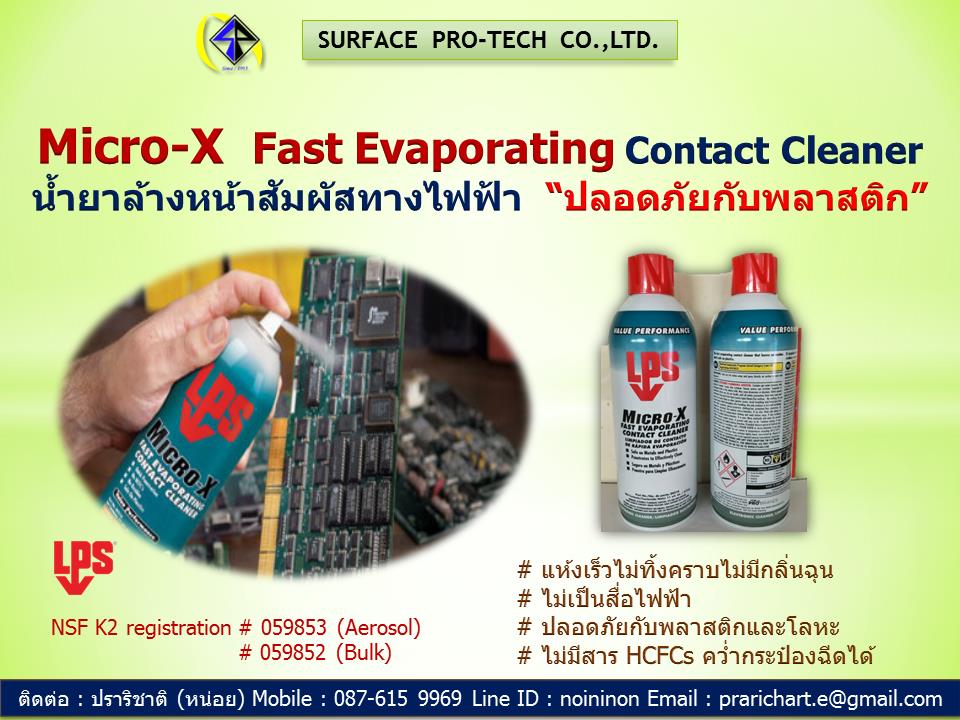 Micro-X  Fast Evaporating Contact Cleaner,Micro-x,Contact Cleaner,สเปรย์ทำความสะอาดงานไฟฟ้า,สเปรย์ล้างหน้าสัมผัส,micro-x contact cleaner,lps contact cleaner,lps,LPS,Electrical and Power Generation/Electrical Components/Electrical contact