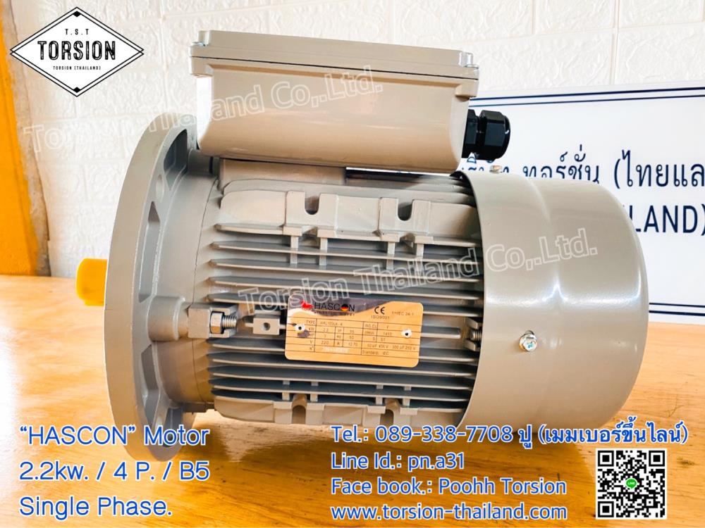 "HASCON" Motor 2.2kw / 4P / B5 / Single phase (อลูมิเนียม),HASCON / MOTOR / Single phase / 2.2kw / B5 / หน้าแปลน / มอเตอร์ / 220V. / TORSION / HUMMER / ทอร์ขั่น,HASCON,Machinery and Process Equipment/Engines and Motors/Motors