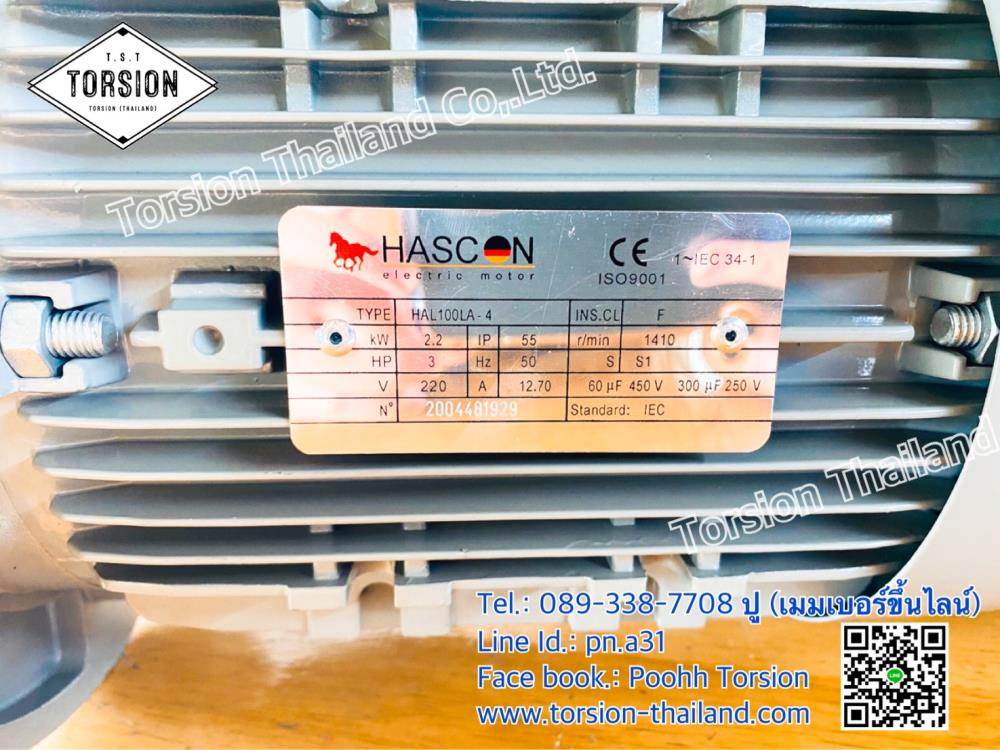 "HASCON" Motor 2.2kw / 4P / B5 / Single phase (อลูมิเนียม)