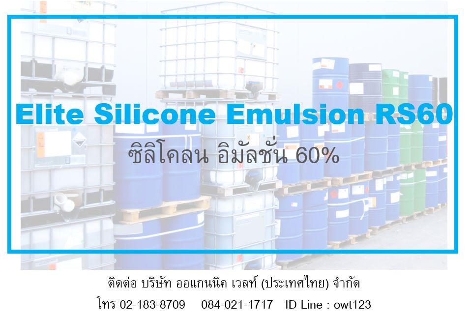 Elite Silicone Emulsion RS60