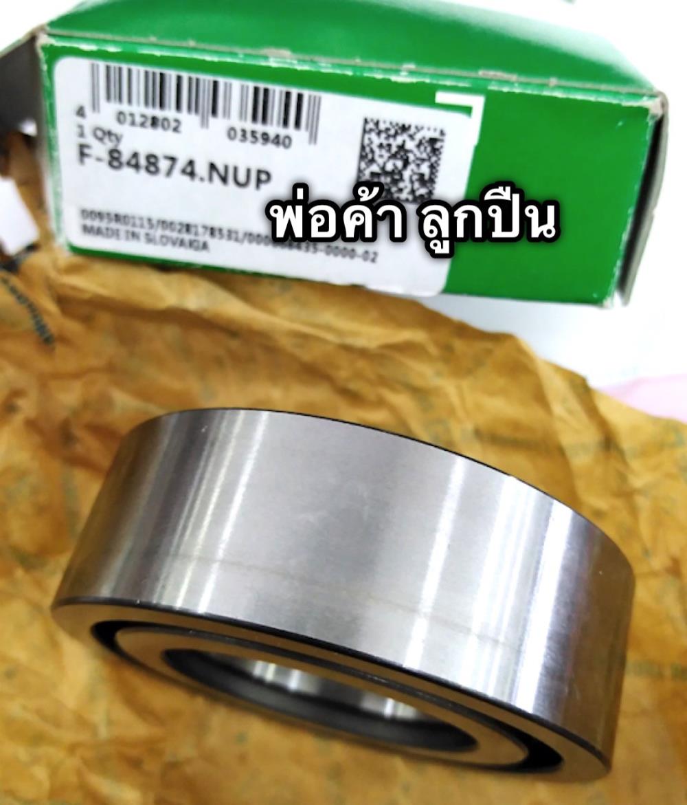 F-84874.NUP INA Cylindrical Roller Bearing Single Row,  Full Complement, No Cage, F84874-10 