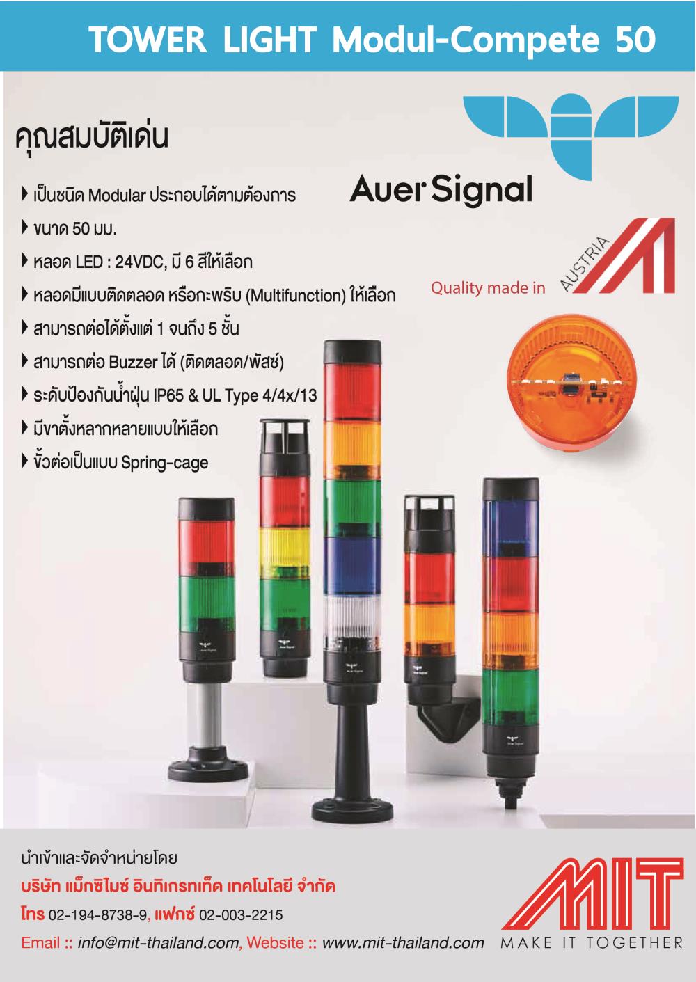 Tower Light 50 mm,tower light,Auer,Automation and Electronics/Electronic Components/Towers