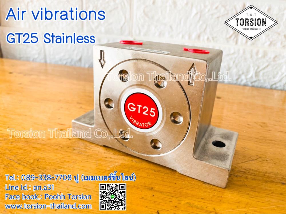 Air Vibration GT25 Stainless