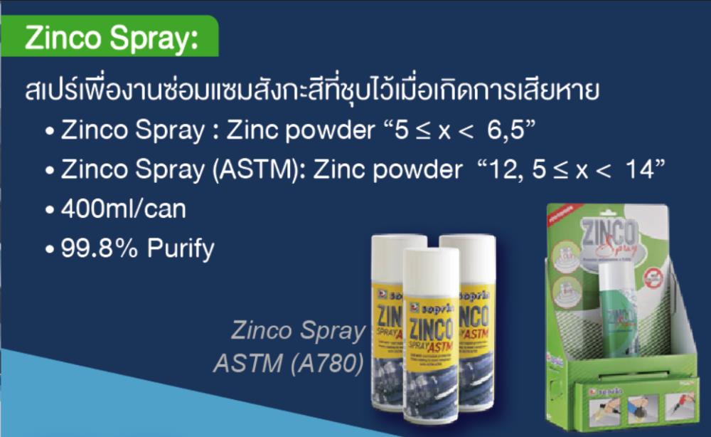 Zinco Spray,สเปรย์กัลวาไนซ์ งานชุบซิงค์,Soprin,Chemicals/Coatings and Finishes/Coatings