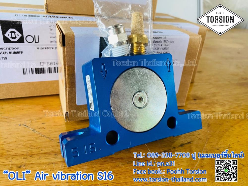 "OLI" Air vibration S16 อุปกรณ์สั่นสะเทือนระบบลม