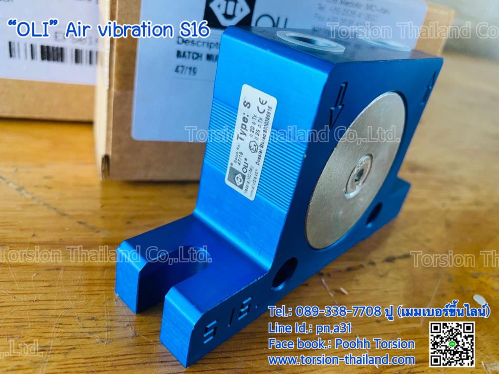 "OLI" Air vibration S16 อุปกรณ์สั่นสะเทือนระบบลม
