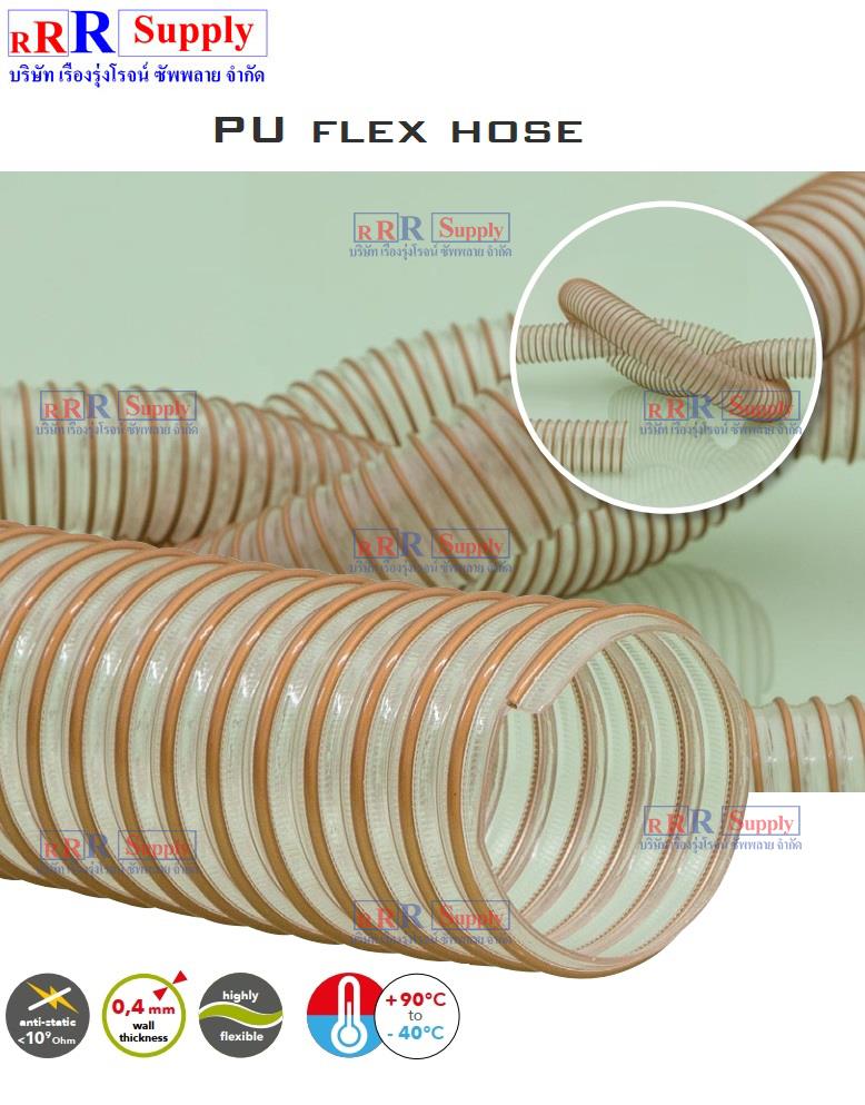 จำหน่ายท่อลมอุตสาหกรรมต่างๆ  Flexible ducts hose,Flexible ducts hose,  ท่อดูด เป่า ระบายลม,  ท่อลำเลียงวัสดุ,  ท่อขนถ่ายวัสดุ,  Flexible hose PU PUR,  flexible duct hose SIL1, SIL2, Neo Exhaust hose,  ท่อทนความรอ้นสูง,  ท่อดูดเม็ดพลาสติก,,Automation and Electronics/Automation Systems/Factory Automation