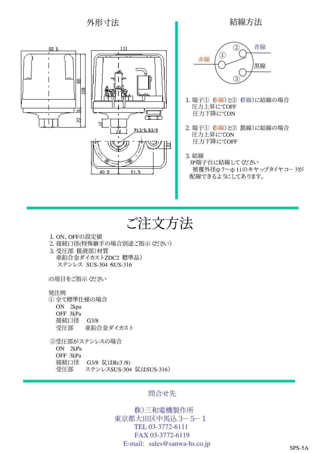 SANWA DENKI Pressure Switch SPS-5A, ZDC2 Series