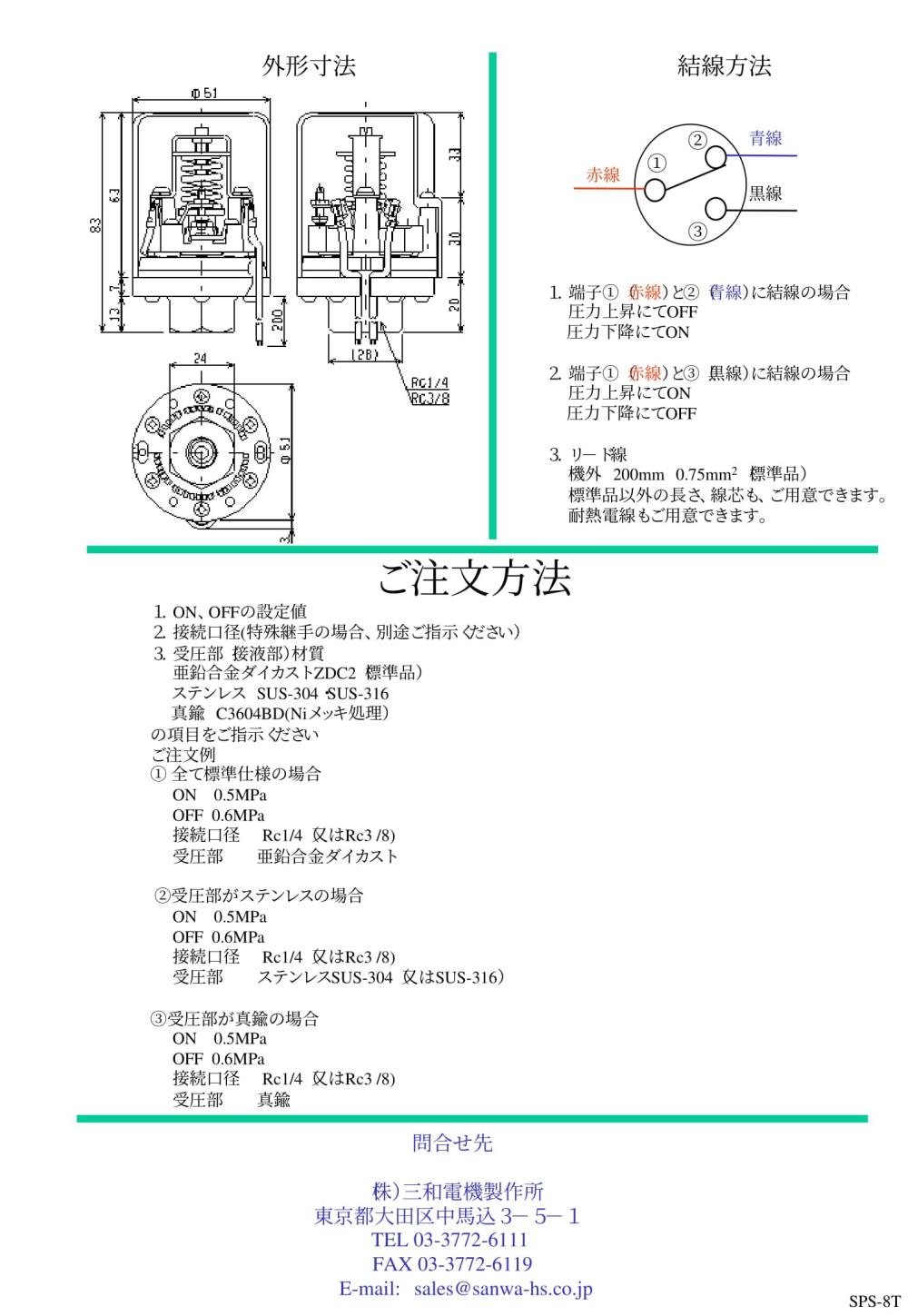 SANWA DENKI Pressure Switch SPS-8T, SUS Series