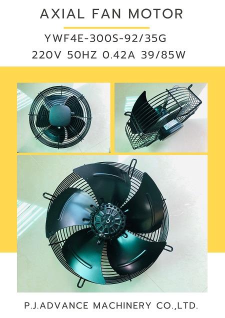 axial fan motor,ปั๊มลม,axial fan motor,Pumps, Valves and Accessories/Maintenance Supplies