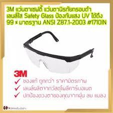3M Safety Goggles, Black Frame, Clear Lens, Safety Glass,3M Safety Glass,3M,Electrical and Power Generation/Safety Equipment