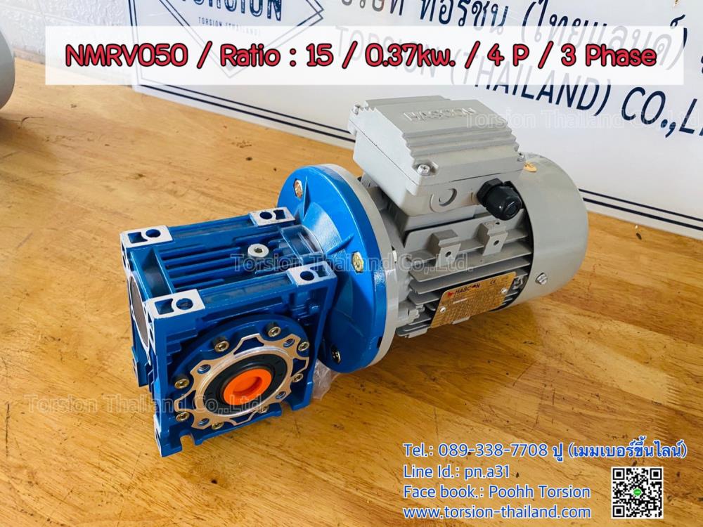 Worm Gear Motor NMRV050 Ratio:15,wom gear , worm gear motor , วอร์มเกียร์ , มอเตอร์เกียร์ , motor gear , hummer , torsion , NMRV , NMRV050 , NMRV 50,HUMMER,Machinery and Process Equipment/Gears/Gearmotors