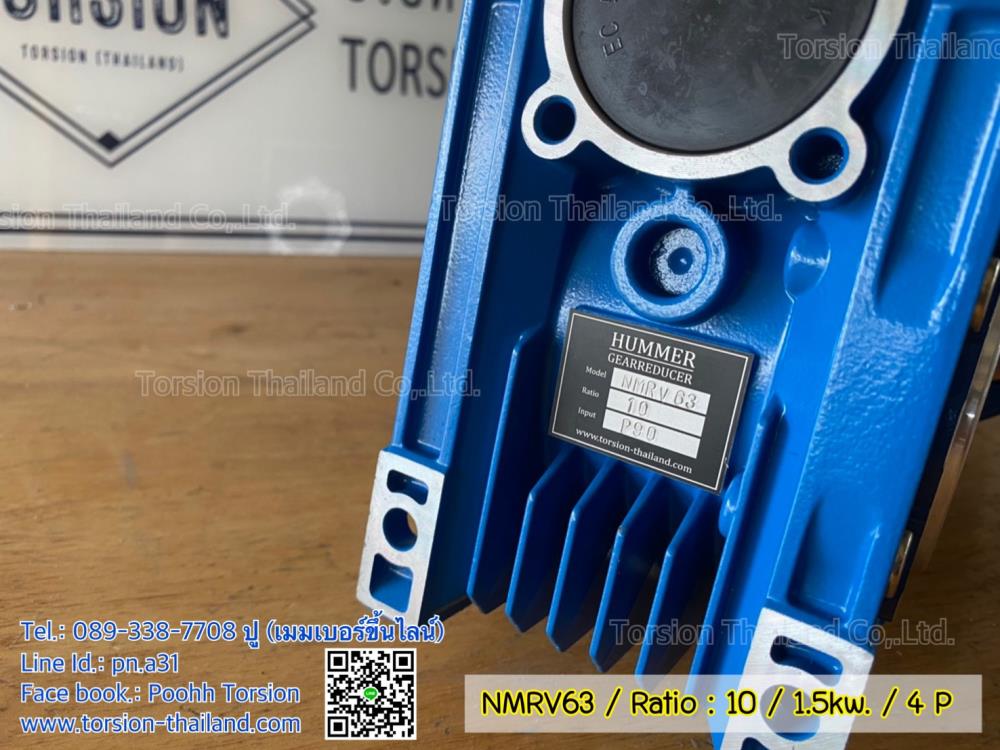 "HUMMER" Worm gear motor NMRV63 Ratio : 10