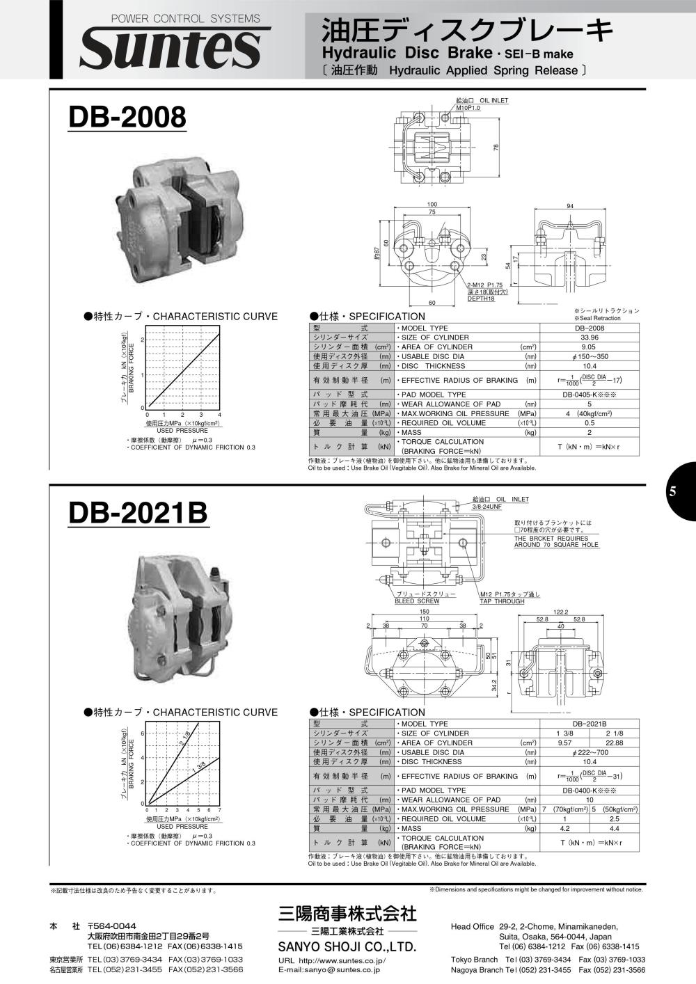SUNTES Hydraulic Disc Brake DB-2021BB-2 1/8R