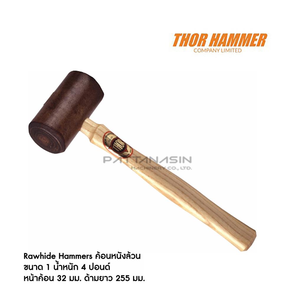 ค้อนหนังล้วน THOR Rawhide Mallets ขนาด 4 ปอนด์,ค้อน, ค้อนทองเหลือง, ค้อนทองแดง, Hammer, ค้อนด้ามไม้, ค้อนทองอลูมิเนียม, ด้ามค้อน, ค้อนไนล่อน, ค้อนไม้, ค้อนหงอน, THOR ,Tool and Tooling/Hand Tools/Hammers