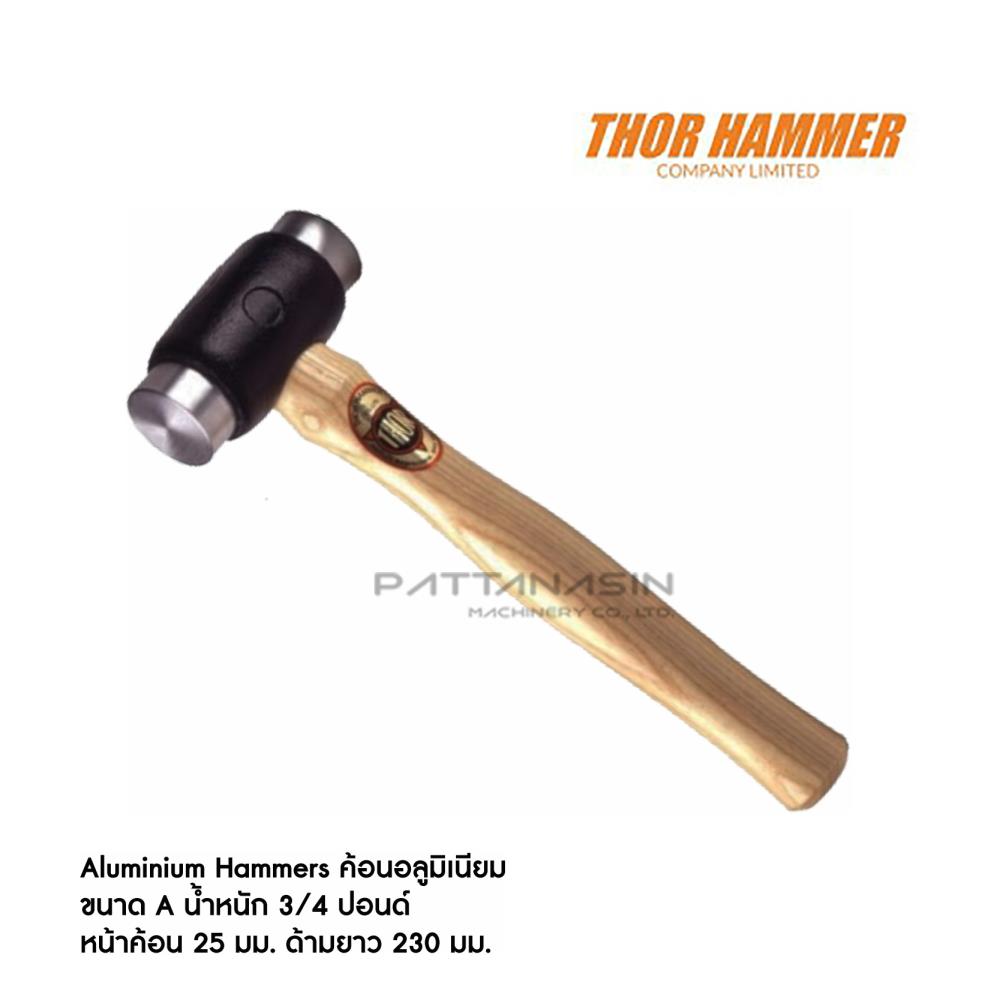 ค้อนอลูมิเนียม Aluminium Hammers ขนาด 3/4 ปอนด์,ค้อน, ค้อนทองเหลือง, ค้อนทองแดง, Hammer, ค้อนด้ามไม้, ค้อนทองอลูมิเนียม, ด้ามค้อน, ค้อนไนล่อน, ค้อนไม้, ค้อนหงอน,THOR,Tool and Tooling/Hand Tools/Hammers