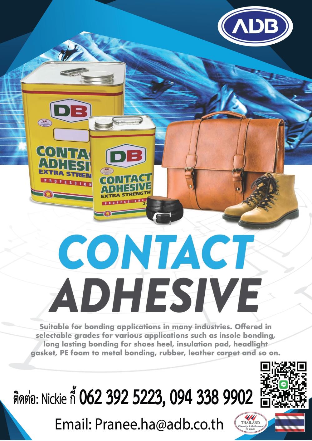 ADB DB กาวยางหรือกาวเหลือง (Contact adhesive)