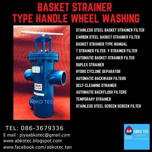 Handle Wheel Washing Basket Strainer บาสเก็ตสแตนเนอร์รุ่นมือหมุน Manual Basket Strainer