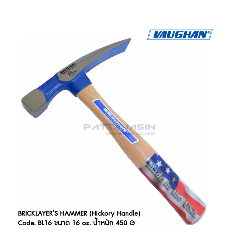ค้อนเคาะหิน Bricklayer&quots hammer Hickory Handie,ค้อน, ค้อนทองเหลือง, ค้อนทองแดง, Hammer, ค้อนด้ามไม้, ค้อนทองอลูมิเนียม, ด้ามค้อน, ค้อนไนล่อน, ค้อนไม้, ค้อนหงอน,VAUGHAN,Tool and Tooling/Hand Tools/Hammers