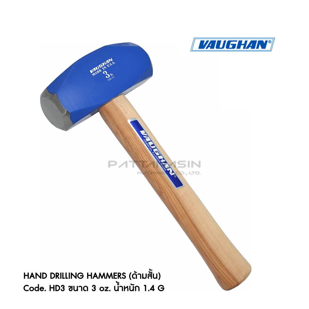 ค้อนปอนด์ (พะเนิน) รุ่นด้ามสั้น  Hand Drilling Hammers,ค้อน, ค้อนทองเหลือง, ค้อนทองแดง, Hammer, ค้อนด้ามไม้, ค้อนอลูมิเนียม, ด้ามค้อน, ค้อนไนล่อน, ค้อนไม้, ค้อนหงอน,VAUGHAN,Tool and Tooling/Hand Tools/Hammers