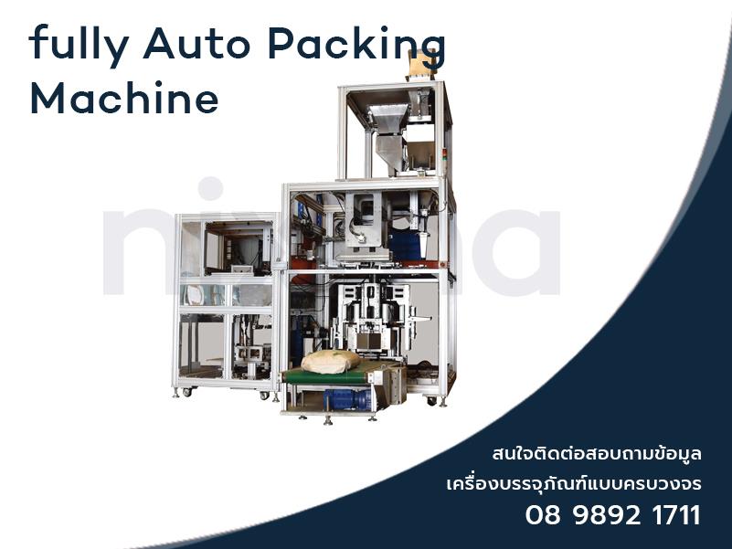 เครื่องบรรจุภัณฑ์ครบวงจร Fully Auto Packing,Fully Auto packing, Packing machine,NIXMA,Industrial Services/Packaging Services