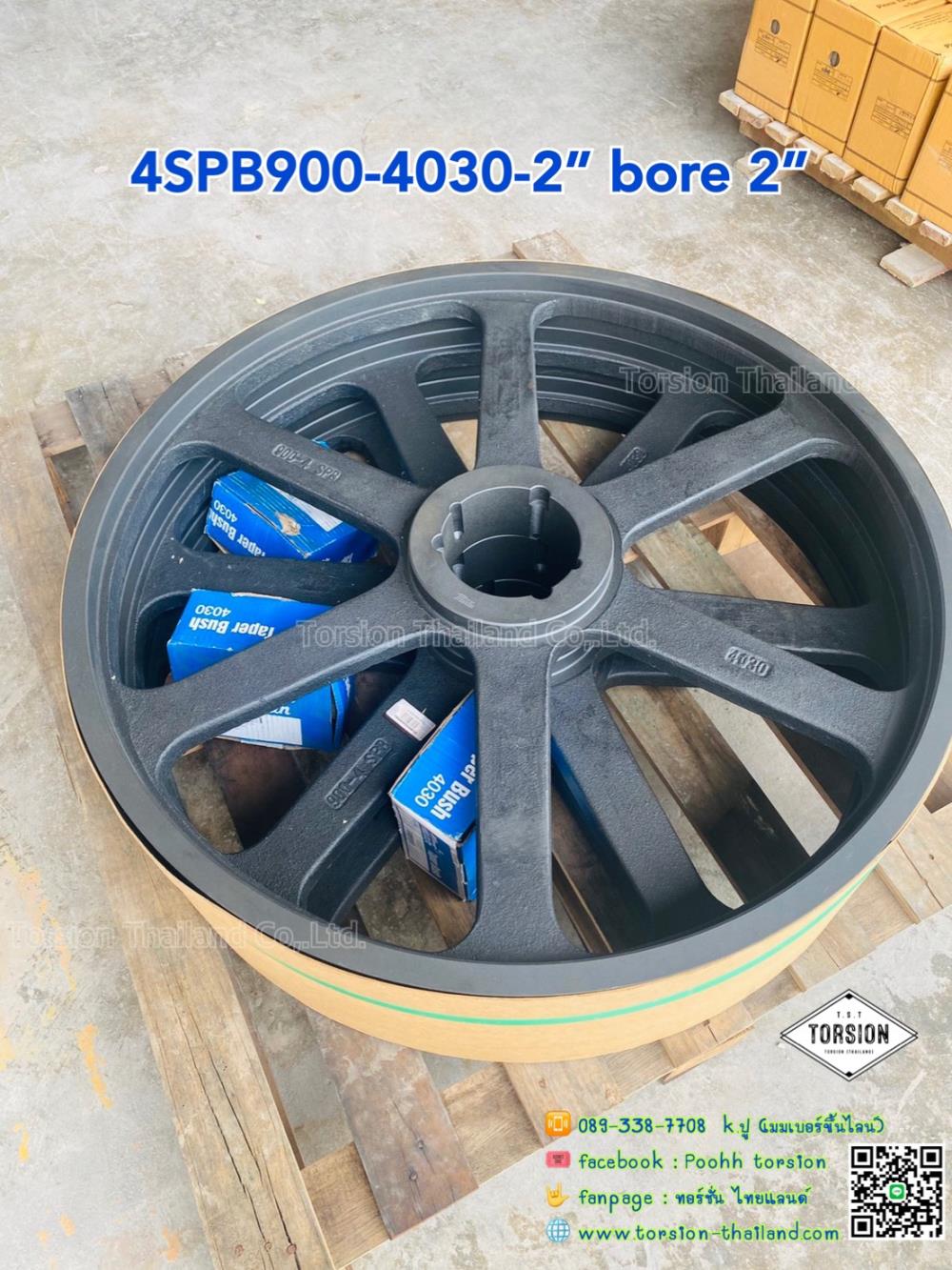 "Martin" Pulley + Taper bush 4SPB900-4030-2",Pulley , มู่เลย์ , taper pulley , pulley taper bush , Martin , HUMMER , TORSION,MARTIN,Electrical and Power Generation/Power Transmission