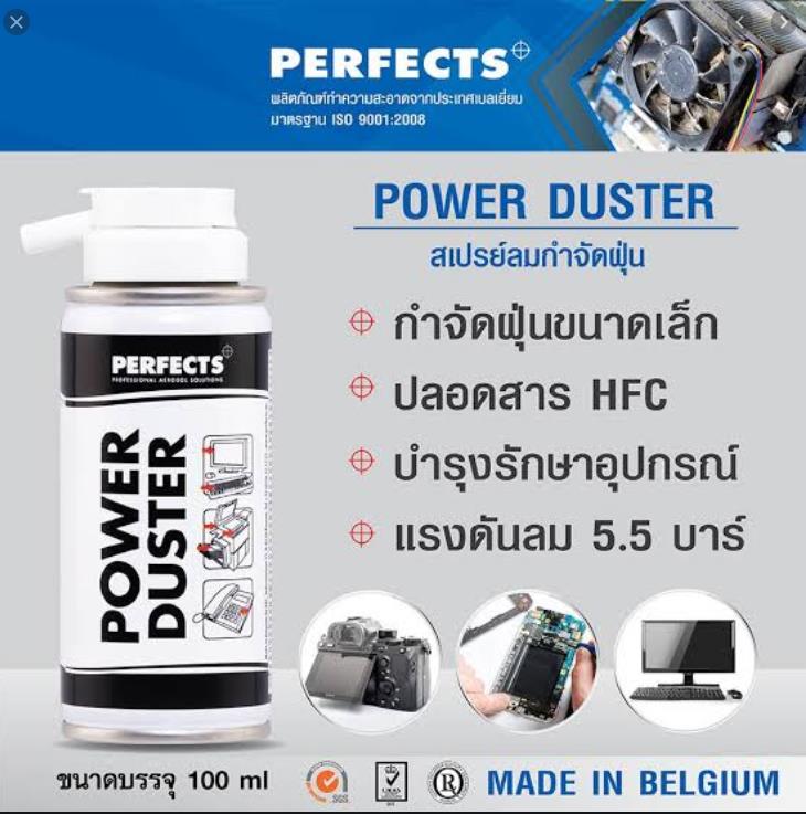 POWER DUSTER (สเปรย์ลมกำจัดฝุ่น),POWER DUSTER,PERFECTS,Tool and Tooling/Electric Power Tools/Other Electric Power Tools