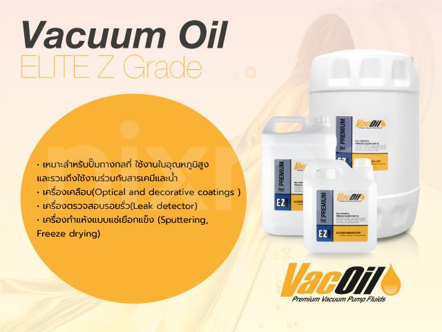 น้ำมันเครื่องปั๊มสุญญากาศ VacOil EZ Grade,vacuum oil, น้ำมันปั๊มสูญญากาศ, oil, Rotary Oil,VacOil,Hardware and Consumable/Industrial Oil and Lube